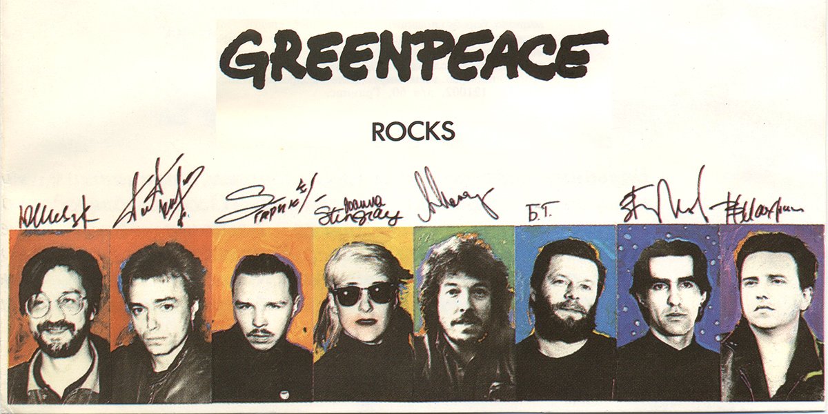 Greenpeace Rocks — 25